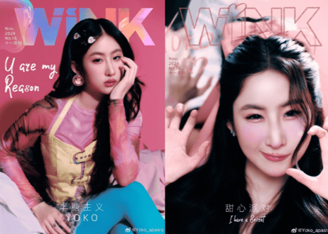 CATEGORY 【中国雑誌・写真集】Faye & Yoko | E'GA書店