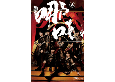 【王一博/时代少年团】〔別冊雑誌版〕TIMES 时代影视 661期　肖战と时代少年团のポスター付き ※薄いタイプの雑誌です