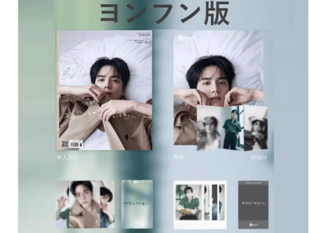 ◆数量限定◆【THE BOYZ：ヨンフン＆ソヌ】伊周BELLA 2024年６月 ≪特典付き≫