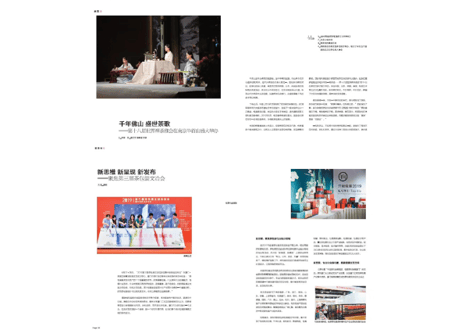【雑誌/年間購読】 中国茶道『茶道』2025年度 年間購読　12冊/年間　毎月発送