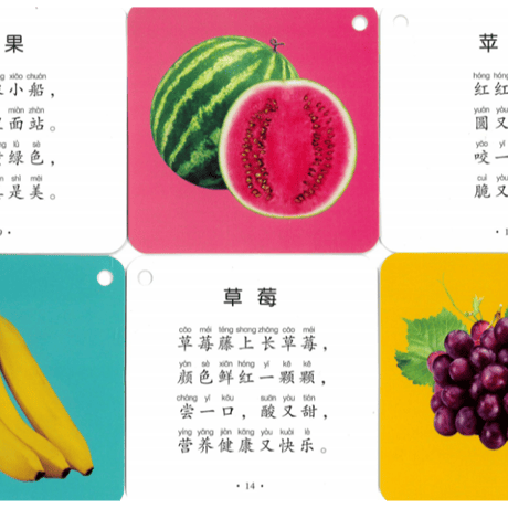 幼児中国語教材 | STORES