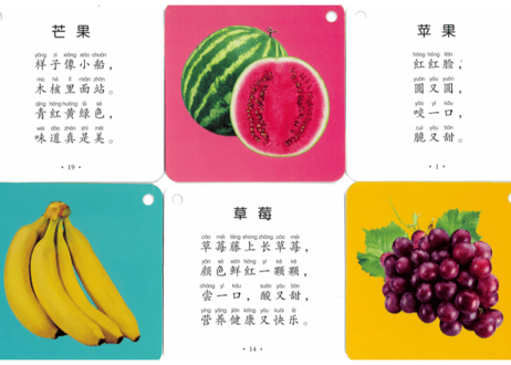 【単語カード】くだもの・やさい　40枚　【中国語】撕不烂启蒙卡 果蔬乐园　ピンイン付き