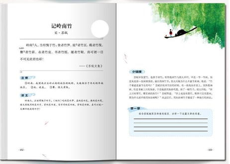 小古文阶梯阅读180课（上下２冊セット）※音声はQRコードをスマホで読み取って聞けます。