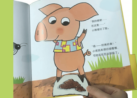 【BEILING(贝灵)】你的便便在哪里(おむつのなか、みせてみせて！) トイレトレーニングになる絵本です。 ※別売の【贝灵BEILING】音声タッチペン対応  【紹介動画有】
