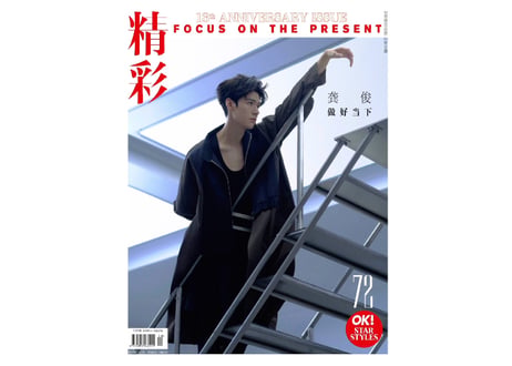 【龚俊 ゴンジュン】精彩OK!  2025年5月