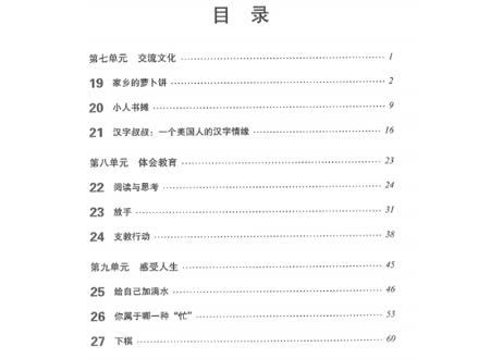 【Workbook】HSK标准教程.5(下) 练习册〔听力・阅读・书写〕※別冊解答付き※別売りテキストのWorkbookとなります。※听力問題は裏表紙のQRコードをスマホで読み取って聞く事が可能です。