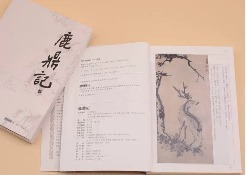 小説】鹿鼎记5冊セット著：金庸| E'GA書店