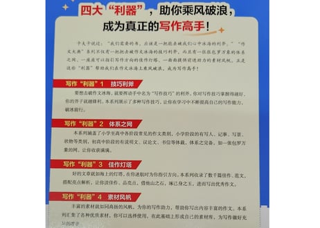 【作文】作文大典 5年高考 满分作文大全