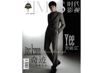 【易烊千玺】TIMES 时代影视 659期 （2021年）　※ポストカード16枚+しおり4枚+ポスター１枚付き
