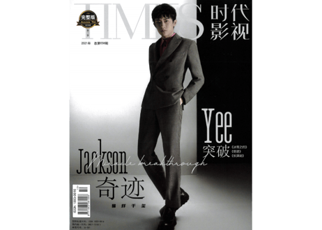 【易烊千玺】TIMES 时代影视 659期 （2021年）　※ポストカード16枚+しおり4枚+ポスター１枚付き