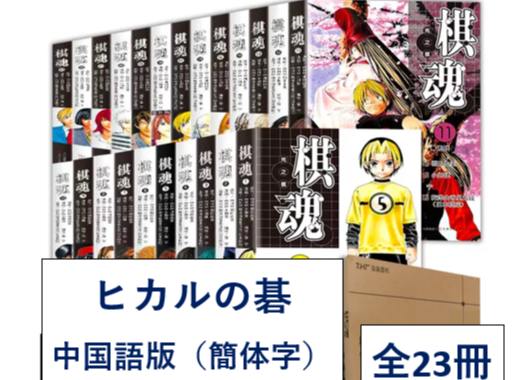 ヒカルの碁　英語版　漫画　English Manga 71pHP8fXiFL.jpg