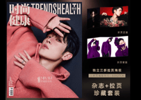 👆数量限定👆【MIYAVI】TRENDSHEALTH 2024年　※三つ折りポスター（両面）1枚付き！このポスターは厚みのある豪華版でおすすめです！