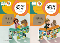 【英语】四年级上下册 （2冊セット）【三年级起点】 人教版 义务教育教科书　※音声のQRコードやMP3の付属はございません。