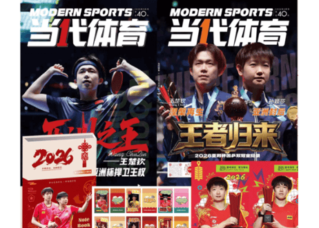 CATEGORY 中国卓球選手 | E'GA書店