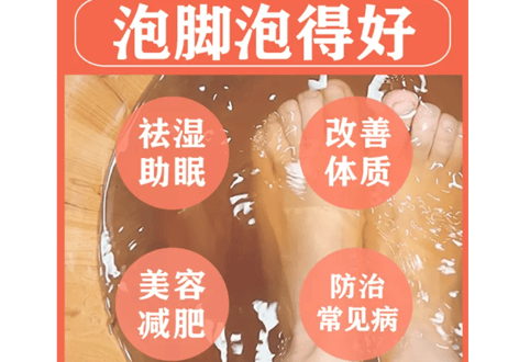 【解説本】一起泡泡    家庭泡脚良方