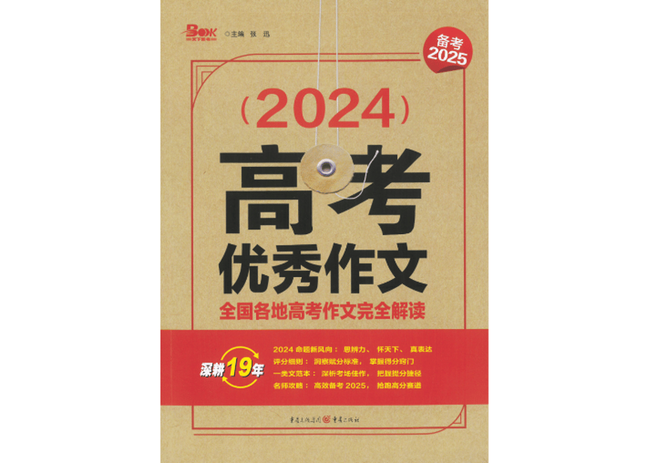 67233d2e4adcc201e67fa162