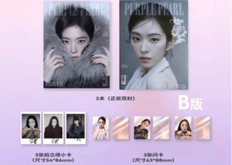 【アイリーン/Red Velvet】PURPLE PEARL　2025年12月　※付属のデザインや数量等、雑誌社の都合により変更となる場合がございます。