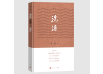 【小説】洗澡　　著：杨绛