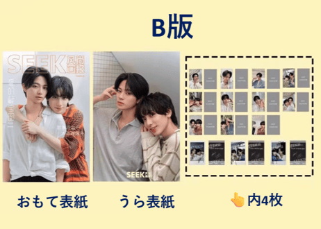 【岩瀬洋志 ＆小西詠斗】SEEK 风尚画报 2024年8月