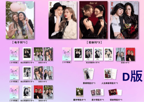 【Ling & Orm 】Beat'xl 2025年 ≪特典付き≫