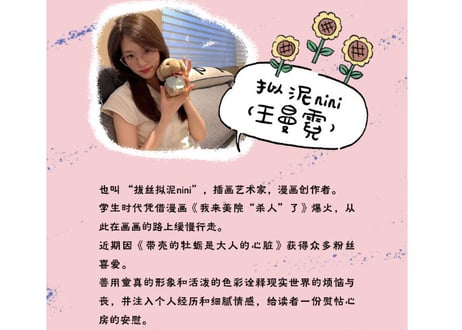 【漫画】带壳的牡蛎是大人的心脏