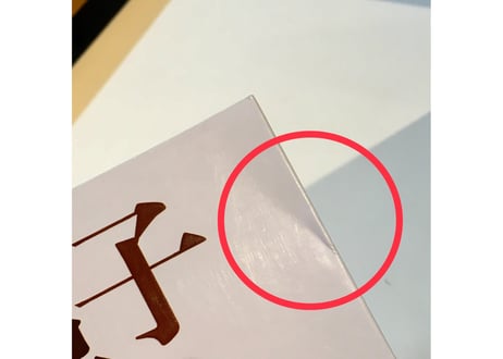 草房子  著：曹文轩