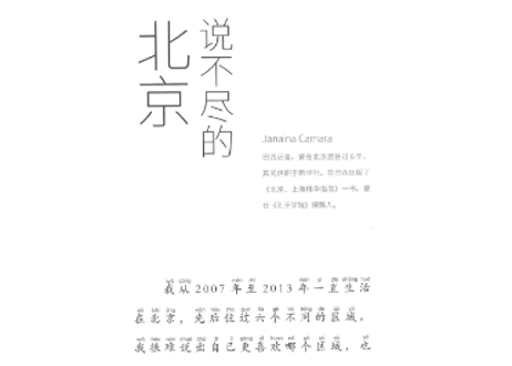 【英語＆中国語（ピンイン付き）】畅游九州   Exploring Beautiful China