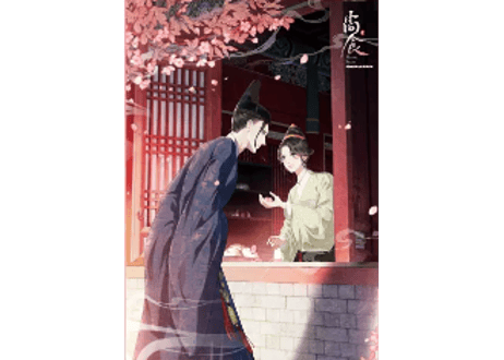 【漫画】尚食