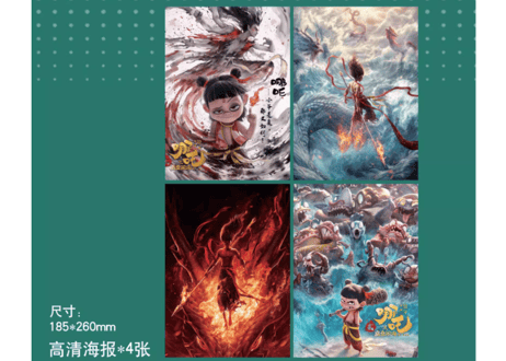ナタ魔童の大暴れ 《哪吒之魔童闹海》　视周刊　※ポスター ＆ カード付き
