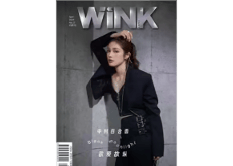 【中村ゆりか】WINK　≪特典カード＆ポスター付き≫