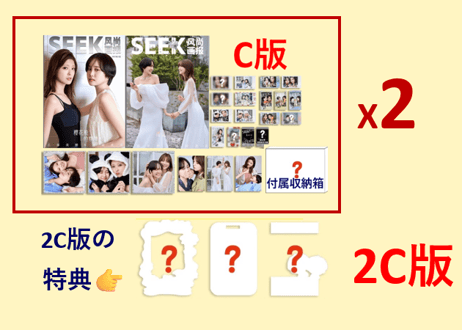 【工藤美桜＆尾碕真花】SEEK 2025年  🌟和訳付き🌟