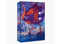 小説】海棠微雨共归途5 著：肉包不吃肉| E'GA書店