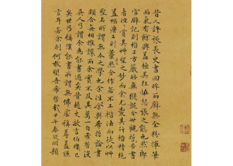 【拓本】祝允明书前后赤壁赋