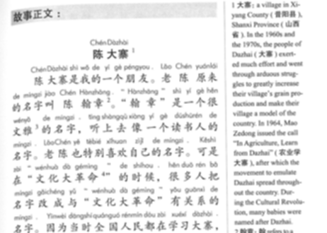 Graded Chinese Reader 2500 Words (HSK Level５)　汉语分级阅读 2500词　新汉语水平考试HSK5级阅读 (HSK5級レベル）