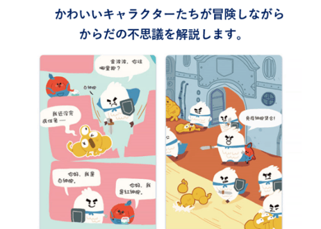 【BEILING(贝灵)】  免疫力の不思議について学べる 『しかけと飛び出す絵本』の教材　※別売りの【BEILING(贝灵)】タッチペンでお話がきけます。
