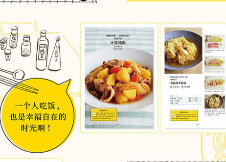 【レシピ本】一人份料理（ひとりぶん料理の教科書）~はじめてさんでもおいしく作れる基本レシピ~