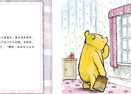 【絵本】くまのプーさん（小熊维尼）小熊维尼的下雪天　小熊维尼和他的朋友们　※ソフトカバー
