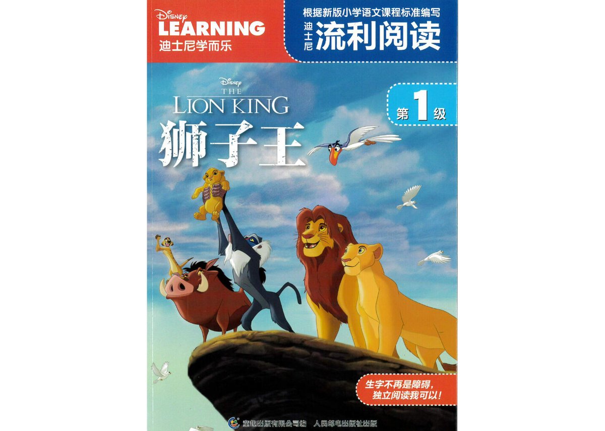 GG★DISNEY'S THE LION KING 海外版(国内本体動作可能) GG☆DISNEY'S THE LION KING 海外版(国内本体動作可能)