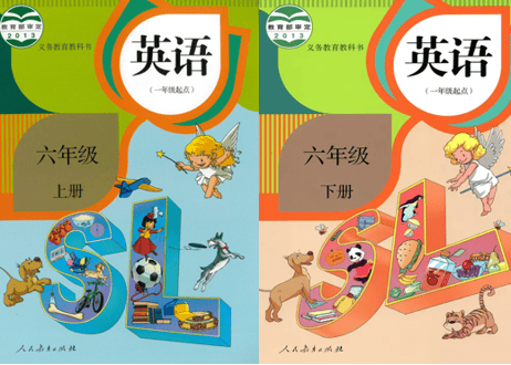 【英语】六年级上下册 （2冊セット）【一年级起点】 人教版 义务教育教科书　※音声のQRコードやMP3の付属はございません。