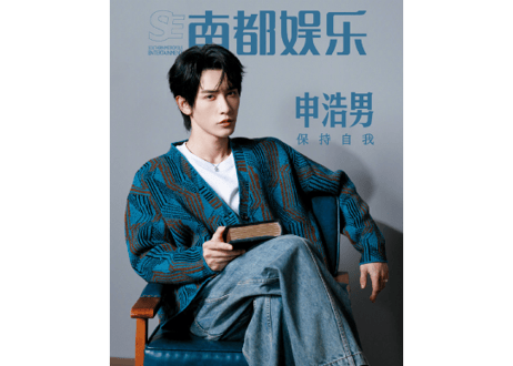 【沉思/陈添祥/申浩男/姚冠宇】南都娱乐 2026年1月　※表紙にキズがみられる場合がございます。