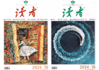 【雑誌】『读者』2024年8月号（上・下冊）2冊セット