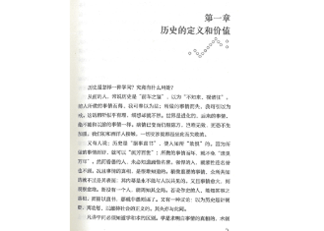上下五千年   著：吕思勉
