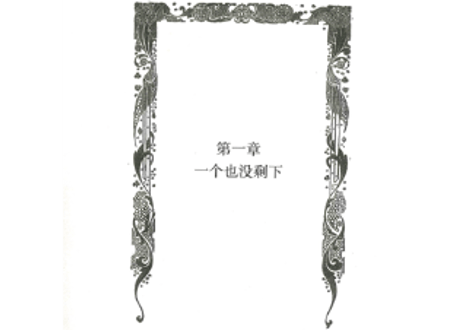 【小説】秘密花园（秘密の花園/The Secret Garden）著：フランシス・ホジソン・バーネット