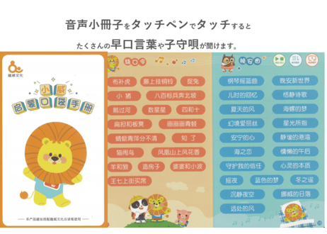 🎁数量限定価格🎁子供用おすすめ中国語教材 【 趣威文化 第3世代】2カ国語(中・英) タッチペン,図鑑, 単語カード, 音声小冊子 ネイティブの自然な発音が身につく