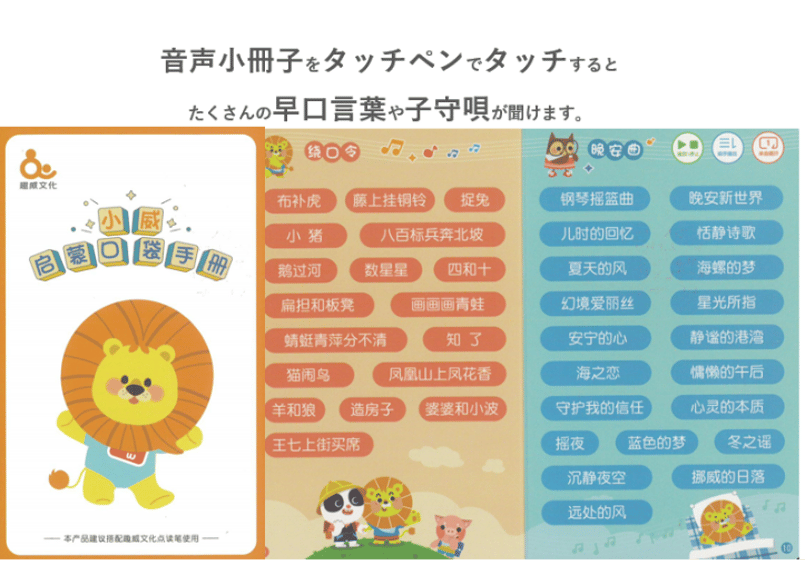 再入荷しました❕】子供用おすすめ中国語教材 【 趣威文化 第3世代】2