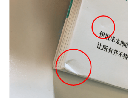 【小説】逆转苏格拉底（逆ソクラテス）    著：伊坂幸太郎