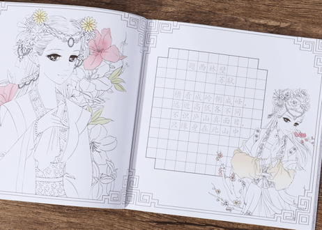表紙が選べる４種類！【ぬり絵ブック】一本可以画画写诗的手绘涂色本 96ページ ※各表紙だけが異なり、中のぬり絵の内容は同じです。