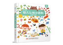 【BEILING(贝灵)】音の出る単語図鑑 2か国語(中・英) 幼儿认知小百科　※音声タッチペン別売り