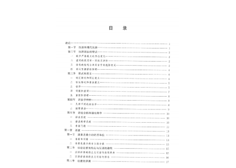 【文法】现代汉语描写语法