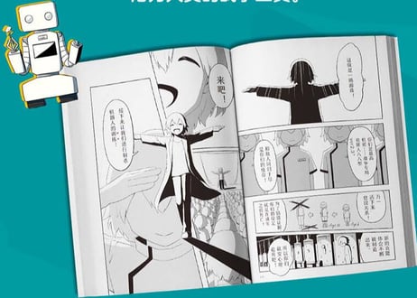 【漫画】满是温柔的土地上  (やさしさいっぱいの土の上で) 著者：アボガド6